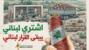 وزير الصناعة: "اشتري لبناني... بيبقى القرار لبناني"