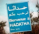 قوة إسرائيلية تقدمت إلى محيط جبانة حداثا وأطلقت رشقات نارية في المكان