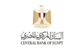 البنك المركزي المصري رفع معدل الفائدة للمرة الأولى منذ أكثر من عامين