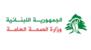 الصحة: جريحان في غارة العدو الإسرائيلي على طريق مرج حاروف - زبدين