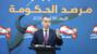 "لبنان القوي" نظّم "مرصد الحكومة" بمشاركة دبلوماسية: عرض لمكامن الفشل الحكومي في السياسة الخارجية والإصلاح المالي والملفات الحياتية "لبنان القوي" نظّم "مرصد الحكومة" بمشاركة دبلوماسية: عرض لمكامن الفشل الحكومي في السياسة الخارجية والإصلاح المالي والملفات الحياتية