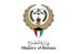 الدفاع الكويتية: تعرُّض منفذ العبدلي الحدودي لهجوم بمسيّرات معادية ولا إصابات بشرية