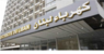 نقابة عمال مؤسسة كهرباء لبنان: نتابع التحقيقات مع موظفين والمتهم بريء حتى تثبت إدانته نقابة عمال مؤسسة كهرباء لبنان: نتابع التحقيقات مع موظفين والمتهم بريء حتى تثبت إدانته