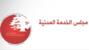 مجلس الخدمة المدنية دعا للترشح للتعيين في رئاسة وعضوية هيئة الشراء العام مجلس الخدمة المدنية دعا للترشح للتعيين في رئاسة وعضوية هيئة الشراء العام
