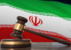 القضاء الإيراني نفّذ حكم الإعدام بحق مدان بالتجسس لصالح الموساد الإسرائيلي