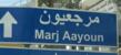 الجيش الإسرائيلي حذّر بتسجيل صوتي من عودة النازحين ودخول غرباء إلى قرى في مرجعيون الجيش الإسرائيلي حذّر بتسجيل صوتي من عودة النازحين ودخول غرباء إلى قرى في مرجعيون