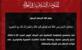 "المقاومة الإسلامية في العراق": نفذنا اليوم 41 عملية على قواعد الاحتلال في العراق والمنطقة
