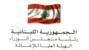 وصول الدفعة العاشرة من المساعدات الأردنية المقدمة إلى لبنان ظهر غد عبر معبر المصنع وصول الدفعة العاشرة من المساعدات الأردنية المقدمة إلى لبنان ظهر غد عبر معبر المصنع