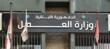 وزارة العمل حذرت من صفحة وهمية على "إنستغرام" تنتحل اسم الوزير حيدر وصورته وزارة العمل حذرت من صفحة وهمية على "إنستغرام" تنتحل اسم الوزير حيدر وصورته