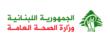 وزارة الصحة: استشهاد عسكري وإصابة شخصين نتيجة اعتداءات العدو على كفركلا