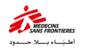 "أطباء بلا حدود": تواصل الهجمات الاسرائيلية وغياب الخدمات يعيقان العودة الى قرى جنوب لبنان "أطباء بلا حدود": تواصل الهجمات الاسرائيلية وغياب الخدمات يعيقان العودة الى قرى جنوب لبنان