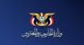 وزارة الخارجية بحكومة صنعاء: النظام السعودي ضرب مطار صنعاء معلنًا بذلك بداية الحرب وزارة الخارجية بحكومة صنعاء: النظام السعودي ضرب مطار صنعاء معلنًا بذلك بداية الحرب