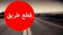 أهالي الموقوفين الإسلاميين قطعوا طريق عرسال لبعض الوقت احتجاجًا على اقتراح العفو العام