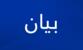 مطرانية بيروت المارونية: جامعة "الحكمة" بألف خير وعبد الساتر مشهود له بنهجه الإصلاحي مطرانية بيروت المارونية: جامعة "الحكمة" بألف خير وعبد الساتر مشهود له بنهجه الإصلاحي