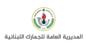 الجمارك ضبطت كمية كبيرة من مناظير بنادق الصيد في عكار