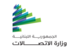 وزارة الاتصالات: اتخاذ إجراءات عملية لتسهيل تسديد رسوم الأجهزة الخلوية غير المسددة
