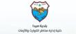 بلدية صيدا نشرت تحديثاً لمؤشرات النزوح في مراكز الإيواء حتى 8 أيار: 11125 نازحا في المدينة