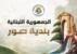 بلدية صور تستنكر تسعيرة المولدات وتدعو إلى الالتزام بالتسعيرة الرسمية