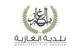 بلدية الغازية: الحريق الأخير وقع خارج نطاق البلدة ويبدو مفتعلًا وندعو لاستكمال التحقيقات