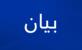 وزراء خارجية 12 دولة دانوا الغارات على مطار أبو الظهور: لموقف دولي بمواجهة العدوان على سوريا وزراء خارجية 12 دولة دانوا الغارات على مطار أبو الظهور: لموقف دولي بمواجهة العدوان على سوريا