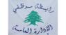 رابطة موظفي الادارة العامة أعلنت الإضراب يومي الاربعاء والخميس المقبلين احتجاجا على تأجيل دفع الرواتب الستة