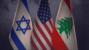 هيئة البث الاسرائيلية: الاتفاق مع لبنان يشمل ملحقا أمنيا سريا لم يكشف عن بنوده ولجنة مشتركة ستعمل على مواجهة تعاظم قوة حزب الله