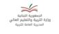 وزارة التربية: نُوازِن بين الحق بالتعليم وواجب الإيواء ونعمل على إعادة المدارس للتعليم الحضوري