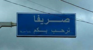 العمل على سحب جثث شهداء جراء غارة إسرائيلية على منطقة المرج في صريفا