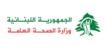 الصحة: الحصيلة التراكمية للعدوان منذ 2 آذار 4386 شهيدا و12407 جريحا الصحة: الحصيلة التراكمية للعدوان منذ 2 آذار 4386 شهيدا و12407 جريحا