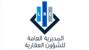 مديرية الشؤون العقارية أعلنت إقفال دوائرها موقتًا بسبب الانتقال إلى مبنى الـ"TVA" في العدلية