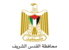 محافظة القدس: سلطات الاحتلال أصدرت 15 قرار إبعاد عن المسجد الأقصى خلال 6 أيام