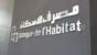 مصرف الإسكان يُطلق قريباً منصّة "DINA" المساعدة الرقمية المدعومة بالذكاء الاصطناعي