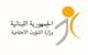 وزارة الشؤون: استمرارية برنامج "أمان" تتطلب الإسراع باستكمال مسارات التمويل الإضافية