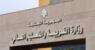 مصادر وزارة التربية لـ"الجديد": رأي هيئة التشريع والاستشارات قضى بإخضاع اصحاب الطلبات الحرة لامتحانات رسمية