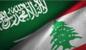 اجتماع تنسيقي بين وزارتي الزراعة اللبنانية والسعودية واطلاق مسار لتطوير التعاون الزراعي وتسهيل التبادل التجاري