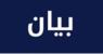 تجمّع الصناعيين في البقاع: لا مكان بعد اليوم لمصانع الغش الغذائي والعبث بصحة اللبنانيين