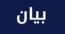 بلدية فرون: بلدتنا تقع خارج الخط الأصفر ونستنكر الحديث عن ضمها إلى ما يسمى بالمناطق التجريبية