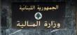 وزارة المالية تطلق جلسات تفاعلية للتعريف بخدماتها وآليات التصريح والتسديد الإلكتروني وزارة المالية تطلق جلسات تفاعلية للتعريف بخدماتها وآليات التصريح والتسديد الإلكتروني