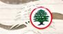 "القوات اللبنانية": تصنيف رواد الرابطة القلمية كشعراء سوريين محاولة لاغتيال الهوية اللبنانية
