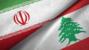 أهداف إيران ولبنان: تشابه بالشكل وتناقض بالمضمون!