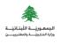 وزارة الخارجية: نرفض قرار كولومبيا الاعتراف بسيادة إسرائيل على الجولان السوري وزارة الخارجية: نرفض قرار كولومبيا الاعتراف بسيادة إسرائيل على الجولان السوري