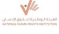 "الهيئة الوطنية لحقوق الإنسان" طلبت من المتضررين من العدوان الإسرائيلي التواصل العاجل معها