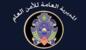 مصدر في الأمن العام للـLBCI: جاهزون لبدء تسجيل حركة العبور بين لبنان وسوريا عند معبر العبودية ابتداء من يوم غد مصدر في الأمن العام للـLBCI: جاهزون لبدء تسجيل حركة العبور بين لبنان وسوريا عند معبر العبودية ابتداء من يوم غد