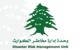 وحدة إدارة الكوارث: 2586 شهيدًا و8020 جريحًا منذ توسع العدوان و119623 نازحًا بمراكز الإيواء