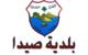 بلدية صيدا ادعت ضد مجهول على خلفية رمي مادة " لانيت" تسببت بنفوق عدد من الحيوانات