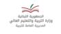 وزارة التربية استنكرت تدمير مدرسة في كفرتبنيت: لوقف الإبادة للصروح التعليمية وزارة التربية استنكرت تدمير مدرسة في كفرتبنيت: لوقف الإبادة للصروح التعليمية