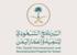 البرنامج السعودي لتنمية وإعمار اليمن: دعم سعودي جديد للبنك المركزي اليمني