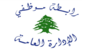 رابطة موظفي الإدارة العامة دعت للمشاركة بالتحرك غدًا: التصعيد مستمر حتى تحقيق الحقوق