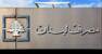 "النشرة": قرار لهيئة التحقيق الخاصة يجمّد حسابات رياض سلامة وشقيقه وأسماء أخرى "النشرة": قرار لهيئة التحقيق الخاصة يجمّد حسابات رياض سلامة وشقيقه وأسماء أخرى