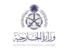 الخارجية السعودية رحب بإدانة مجلس الأمن لهجمات "الحوثيين": عازمون على حفظ أمننا الخارجية السعودية رحب بإدانة مجلس الأمن لهجمات "الحوثيين": عازمون على حفظ أمننا